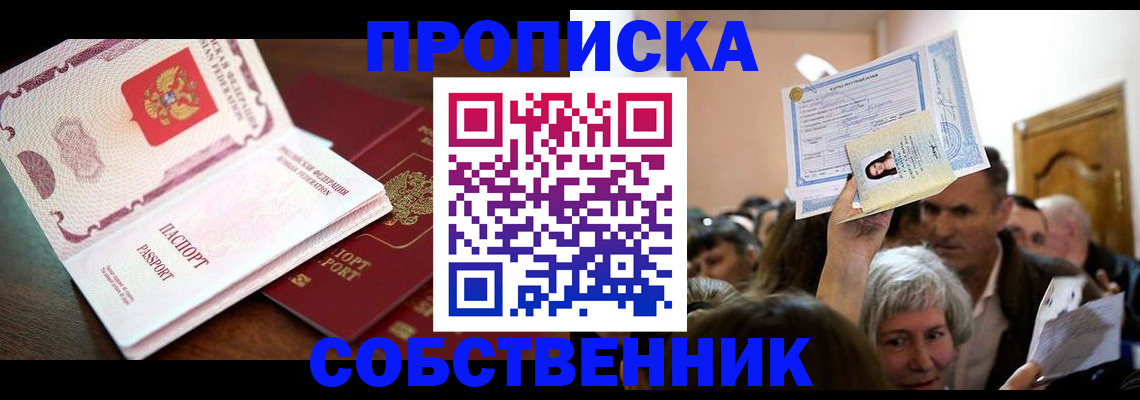 временная регистрация для школы в Новоалександровске