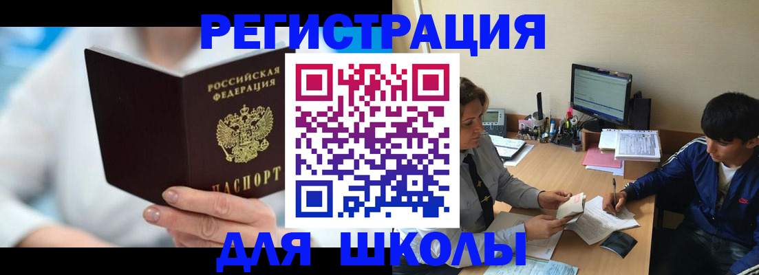 прописка от собственника в Новоалександровске