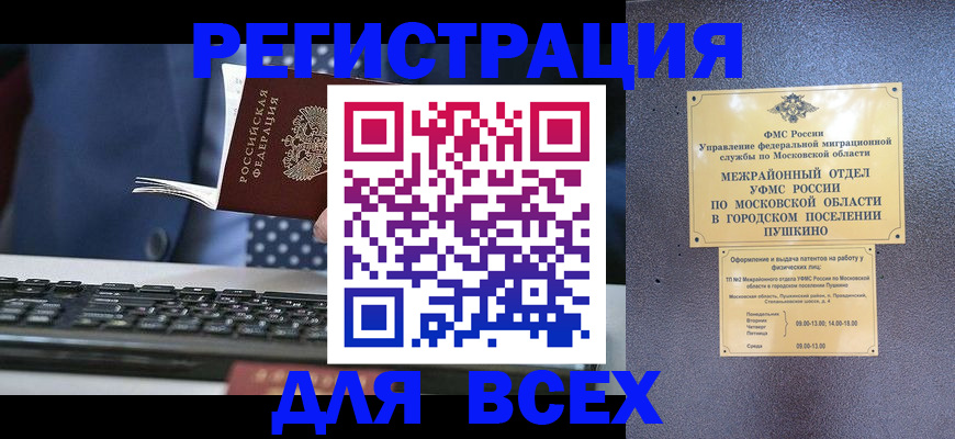 временная регистрация законно в Новоалександровске